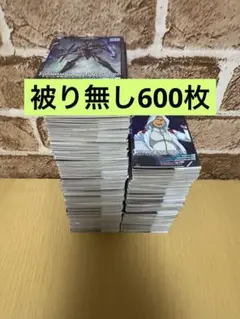 機動戦士ガンダムアーセナルベース　被り無しまとめ売り600枚