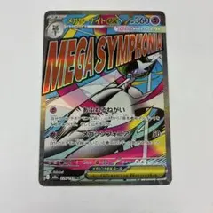 ポケモンカード　メガサーナイトex MA MEGAドリームex 【美品】