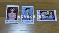 いちごみるく様　専用