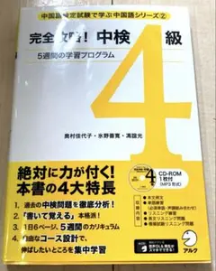 東京アカデミー 公務員試験準拠テキスト 人文科学 教養科目 4【新品
