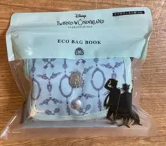 ツイステ エコバッグブック オクタヴィネル寮 ジャムホームメイド 限定付録