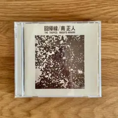 ♪ 南正人『回帰線』帯付リマスター｜ボーナス4曲｜細野晴臣｜ - メルカリ