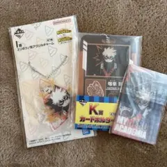 ヒロアカ 一番くじ 下位賞爆豪勝己 セット