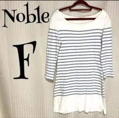 noble (F) ボーダーシャツ/ Uネック/両側裾スリット/チュニック丈