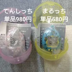 たまごっち シャカシャカチャームコレクション くりてん てんしっち 水色時計