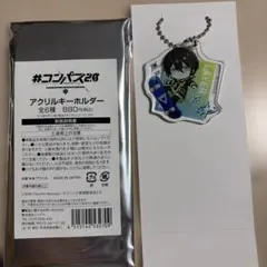 #コンパス2.0 アクリルキーホルダー レイヤー