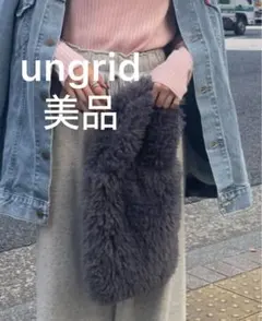 【美品】Ungridファーハンドバッグ　チャコールグレー