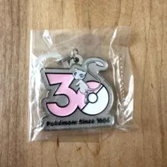 ポケモン 30周年 メタルチャームマスコット ミュウ