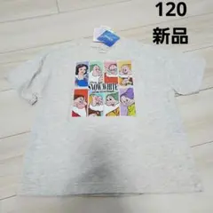 新品タグ付き　バースデイ 半袖 120 白雪姫 七人の小人