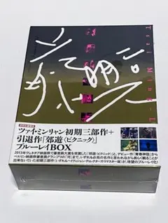 ツァイ・ミンリャン Blu-ray BOX Amazon.co.jp: ツァイ・ミンリャン初期三部作+引退作「郊遊