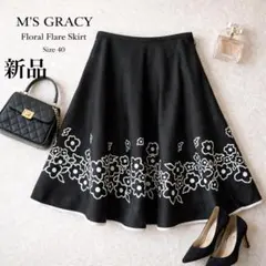 2026年最新】エムズグレイシー40新品未使用の人気アイテム - メルカリ