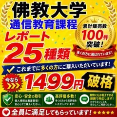 2026年最新】佛教大学テキストの人気アイテム - メルカリ