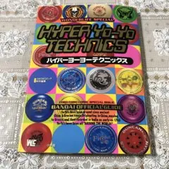 2026年最新】ハイパーヨーヨー 1998の人気アイテム - メルカリ