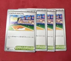 E64 エキサイトスタジアム　ノーマル　4枚