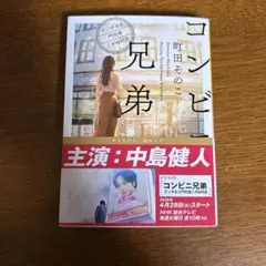 コンビニ兄弟 テンダネス門司港こがね村店