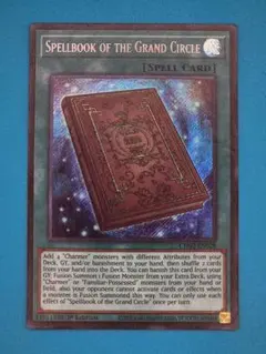 遊戯王 大輪の魔導書 シークレットレア 英語