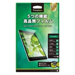 送料無料 新品未使用 iPad Air3 Pro10.5 保護フィルム