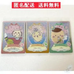 【ちいかわ CHIIKAWA ウエハース ラッキーカードコレクション２】うさぎ他