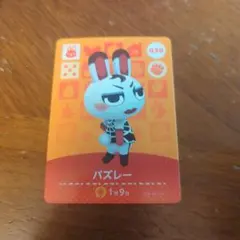 amiibo　バズレー