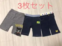 ミキハウス ☆ DOUBLE.B ハーフパンツ　3枚セット　ビーくん　ズボン