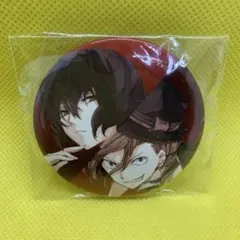 文豪ストレイドッグス ヤングエース特別付録【缶バッジ】太宰治、中原中也　未使用