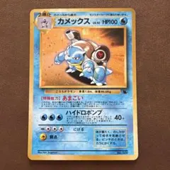 2026年最新】カメックス 初版の人気アイテム - メルカリ