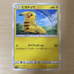 ポケモンカード ピカチュウ アイアンテール smH 032/031 - メルカリ