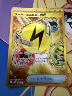 PSA10 基本鋼エネルギー UR S7D 摩天パーフェクト 090/067 基本鋼エネルギー UR S7D 摩天パーフェクト 090/067 - メルカリ