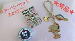 【美品・訳アリほぼ未使用】アフタヌーンティーコラボスヌーピー他♦3点セット♦