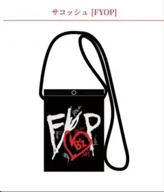 B’z LIVE-GYM 2025 FYOP ガチャガチャサコッシュ（FYOP）