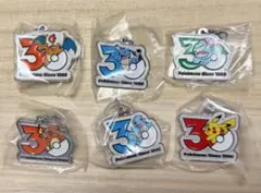 ポケモン30周年 メタルチャームマスコット 　セミコンプリート