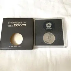 2026年最新】日本万国博覧会記念メダル expo'70(銀メダル)の人気