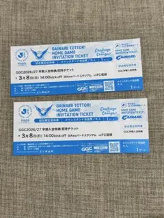 2026年最新】サッカー チケットの人気アイテム - メルカリ