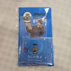 現品限り‼️　新品未開封　なにわ男子　藤原丈一郎　アクリルスタンド　Ⅱ