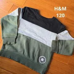 H&M　110　薄手裏起毛　切り替え　グリーン　ブラック　グレー