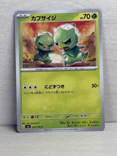 【まとめ買い大歓迎】カプサイジ C SV3 黒炎の支配者 010/108のサムネイル