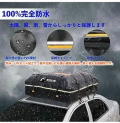 中古 LAND FIELD ルーフキャリアバッグ 防水 ルーフバッグボックス 