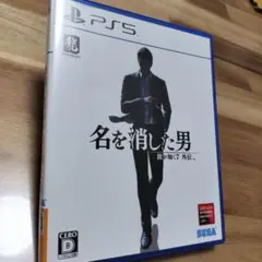 PS5 龍が如く7外伝 名を消した男