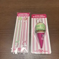 サーティーワン福袋　31 アイスクリーム型キーホルダー