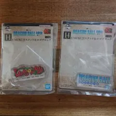 一番くじ ドラゴンボール ロゴブロック