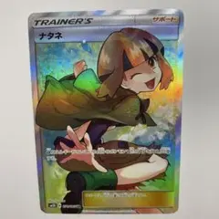 2026年最新】ナタネ srの人気アイテム - メルカリ