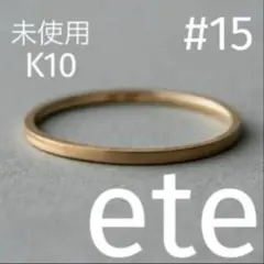 未使用 ete k10 MPG ムード ホワイトトパーズ リング 15号 - メルカリ