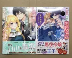 婚約破棄した相手が毎日謝罪に来ます〜／広報部出身の悪役令嬢ですが、無表情な王子〜