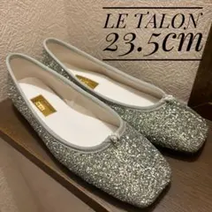 訳アリ新品　LE TALON シルバーグリッター フラットシューズ