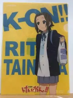 けいおん！ 律 クリアファイル