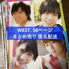 【匿名配送】 WEST. 切り抜き 56ページ まとめ売り