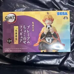鬼滅の刃 プレミアムちょこのせフィギュア 我妻善逸