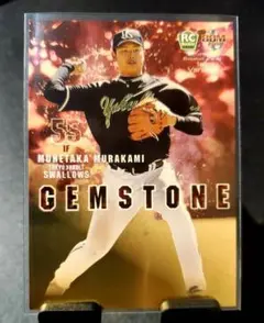 村上宗隆　2018　1st Versionルーキーカード　　　世界最高峰へ挑戦 村上宗隆 BBM2018 1st Version GEMSTONEルーキーカード - メルカリ