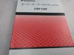 2026年最新】CRF1100L サービスマニュアルの人気アイテム - メルカリ