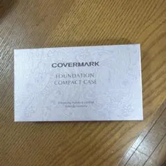 【未使用】カバーマークファンデーションコンパクトケース新品